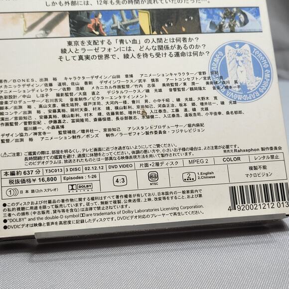 RahXephon 3 - Disc Collectors DVD Vol 1-3 - Picture 5 of 10